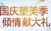 北京京美整形优惠 韩式半纹眼线特价1380元