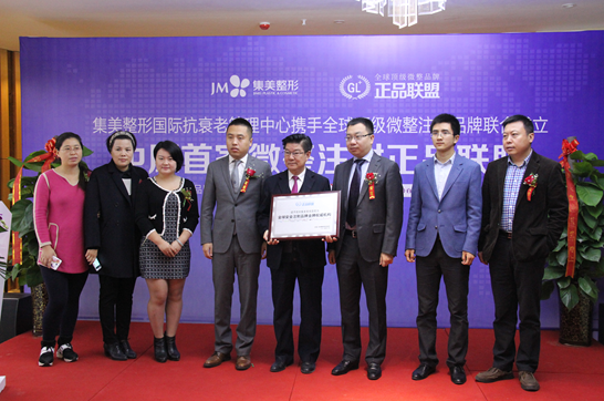 8大针剂厂家代表与郑州集美整形医院李宗林院长授牌合影