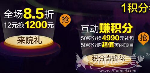福州海峡整形会员优惠全场8.5折