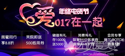 沈阳杏林2016年末囤货优惠