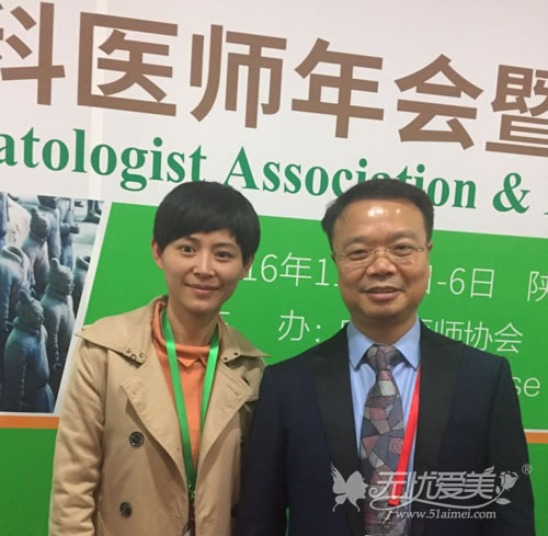 冯丽萍与皮肤科医师协会常务执委 谢红付学术交流并合影