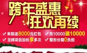 2016年广州华美三重豪礼送不停 充1万送1万 双眼皮只要1800