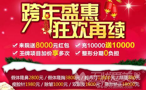 2016年广州华美年末优惠 双眼皮1800元