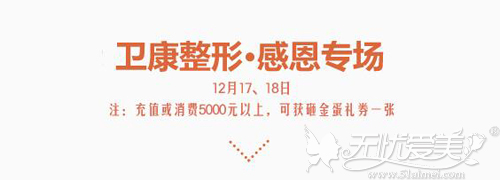 12月17、18消费或充值5000可砸金蛋一次