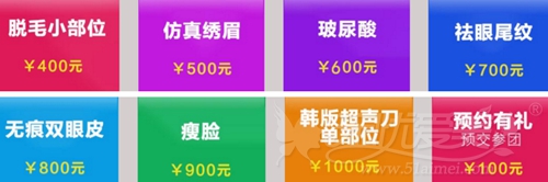 济宁名美2017年整形优惠无痕双眼皮800元