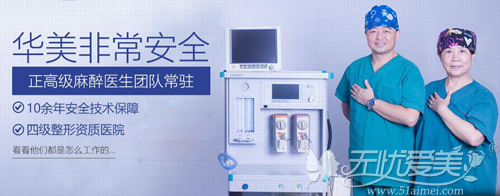 上海华美是一家值得信赖的医院