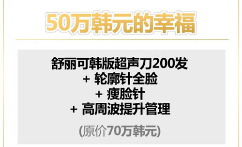 韩国首尔丽格面部除皱3000元