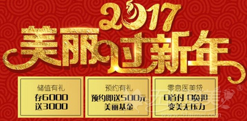 沈阳杏林2017整形优惠