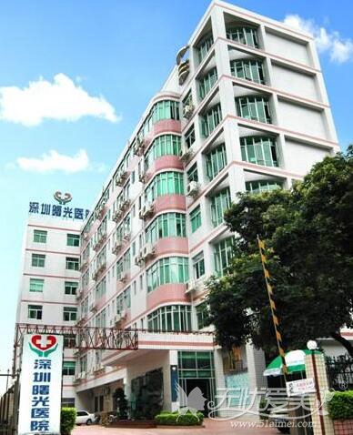 深圳曙光医院2013年度医疗质量评估获评A级单位