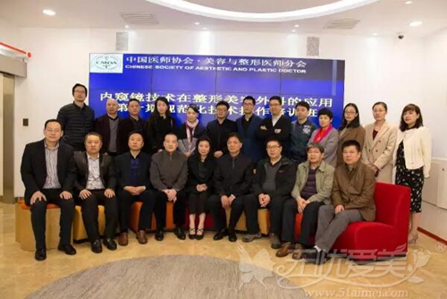 第10期全国数字化内窥镜隆乳规范化技术操作培训班在沪举办