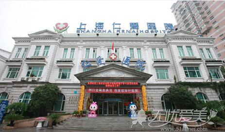上海仁爱医院大门环境