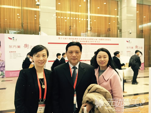华美刘尊敏主任在第五届上海整形美容论坛与张余光、王丹茹合影