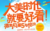 上海华美五一约惠青春 全场项目0元起预约既享1000代金券