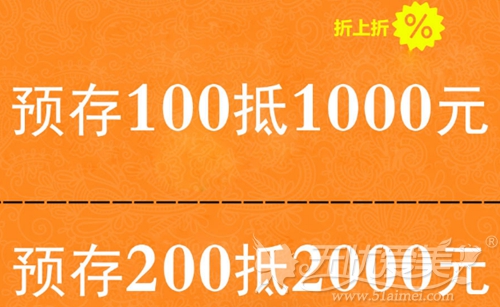 青海康华5月整形优惠预存100抵1000元