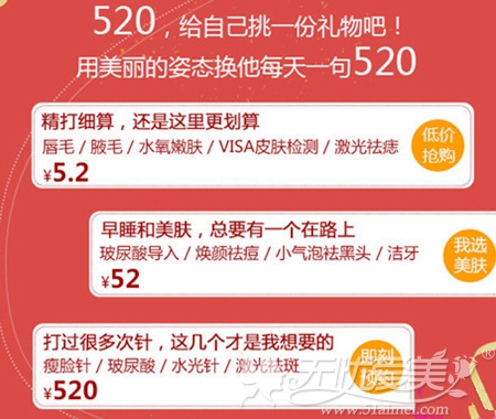  南昌韩美520整形特惠项目