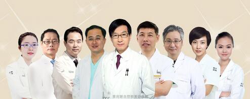 重庆联合丽格整形改脸型手术医生团队