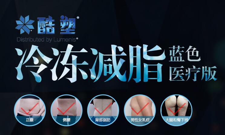北京首玺丽格医疗美容水动力吸脂