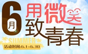 激光祛斑贵不贵？宁波壹加壹6月整形优惠祛斑仅需999元