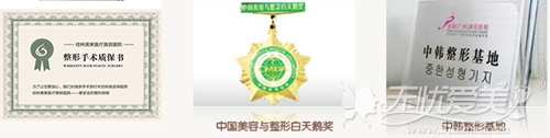 桂林美莱整形医院资质荣誉证书