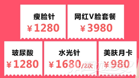 沈阳杏林6月整形优惠网红v脸套餐仅需3980元