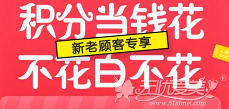 2017上海华美7月积分优惠