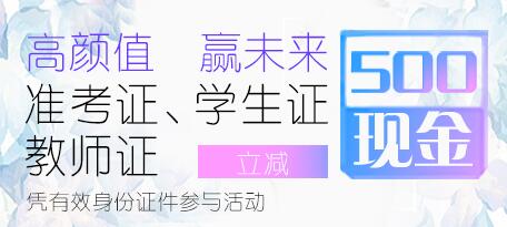 哈尔滨超龙整形8大升学爆款项目暑期整形特惠价 双眼皮880元