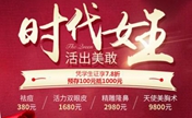 2017惠州鹏爱暑期整形优惠来袭 1680元就能做双眼皮