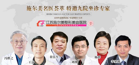 江苏施尔美与上海九院建立长期的医生坐诊联系，成为合作定点医院!