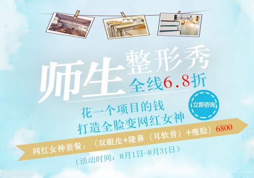 深圳联合丽格暑期整形大放价,双眼皮+耳软骨隆鼻+瘦脸仅6800