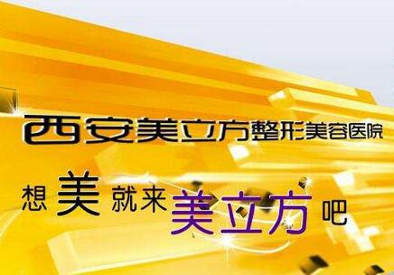 9月10日-11日中国台湾明星圈微整形大师曾繁闻来西安美立方坐诊