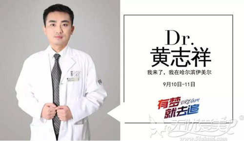 9.10-11日全能整形医生黄志祥:为什么肋软骨隆鼻越来越受欢迎