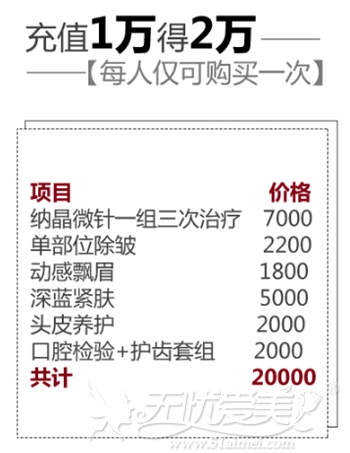 南京康美15周年庆充值1万得2万