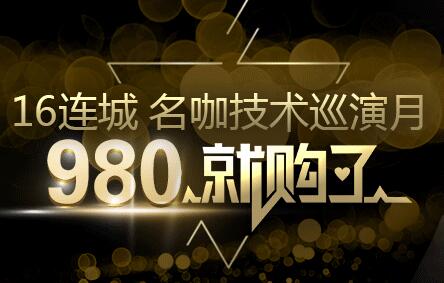 大连艺星16连城,名咖技术巡演月 整形项目优惠价格低至980元