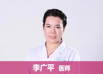 宜春艾莱芙医疗美容整形医生李广平