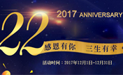 武汉富康激光整形为庆祝22周年推出吸脂1980元等优惠活动