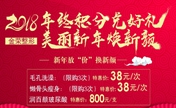 唐山金荣2018年新年焕新颜 润百颜玻尿酸800元/支