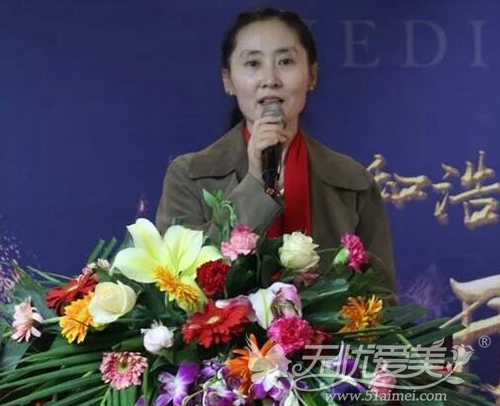 内蒙古整形协会会长陈华女士致辞