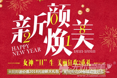 梧州华美2018整形优惠