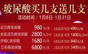 2018金华芘丽芙价值16240元的嘉年华卡只需999