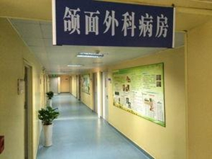 广州医科大学附属医院颌面整形外科