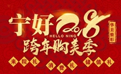 宁夏华美整形2018跨年购美季 双眼皮去眼袋2800就搞定！