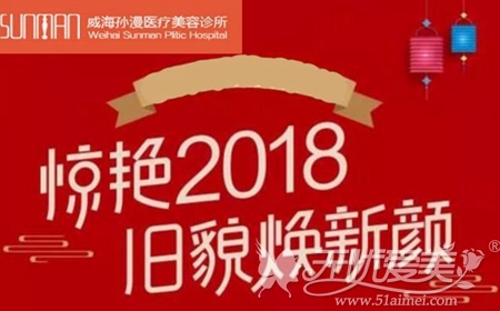 2018整形优惠