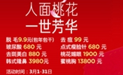 郑州集美整形怎么样？3月整形优特惠切开双眼皮手术1900元