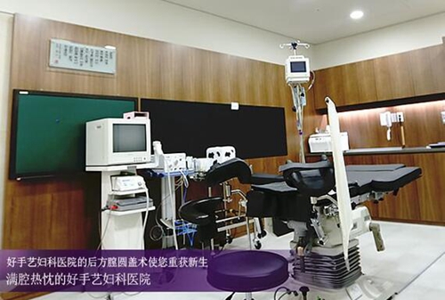 韩国好手艺妇科私密整形医院治疗室