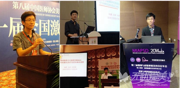 杨鹏受邀参加出席国内外各大学术会议
