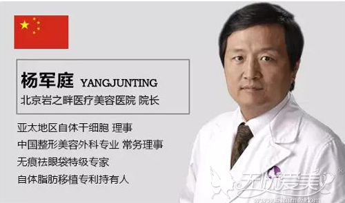 来自北京利美康岩之畔整形院长杨军庭实用的隆胸手术问答