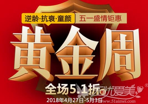 保定蓝山五一整形优惠