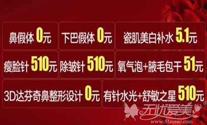 福州名韩爆款单品0元就能享