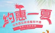 北京新星靓5月整形优惠价格表公开 自体脂肪丰胸仅需9800元