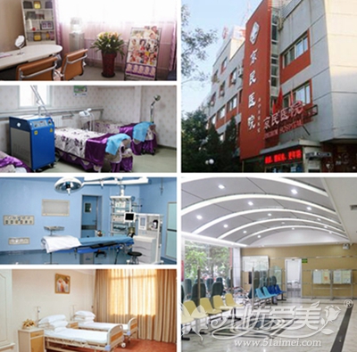 北京京民医院医疗美容整形外科